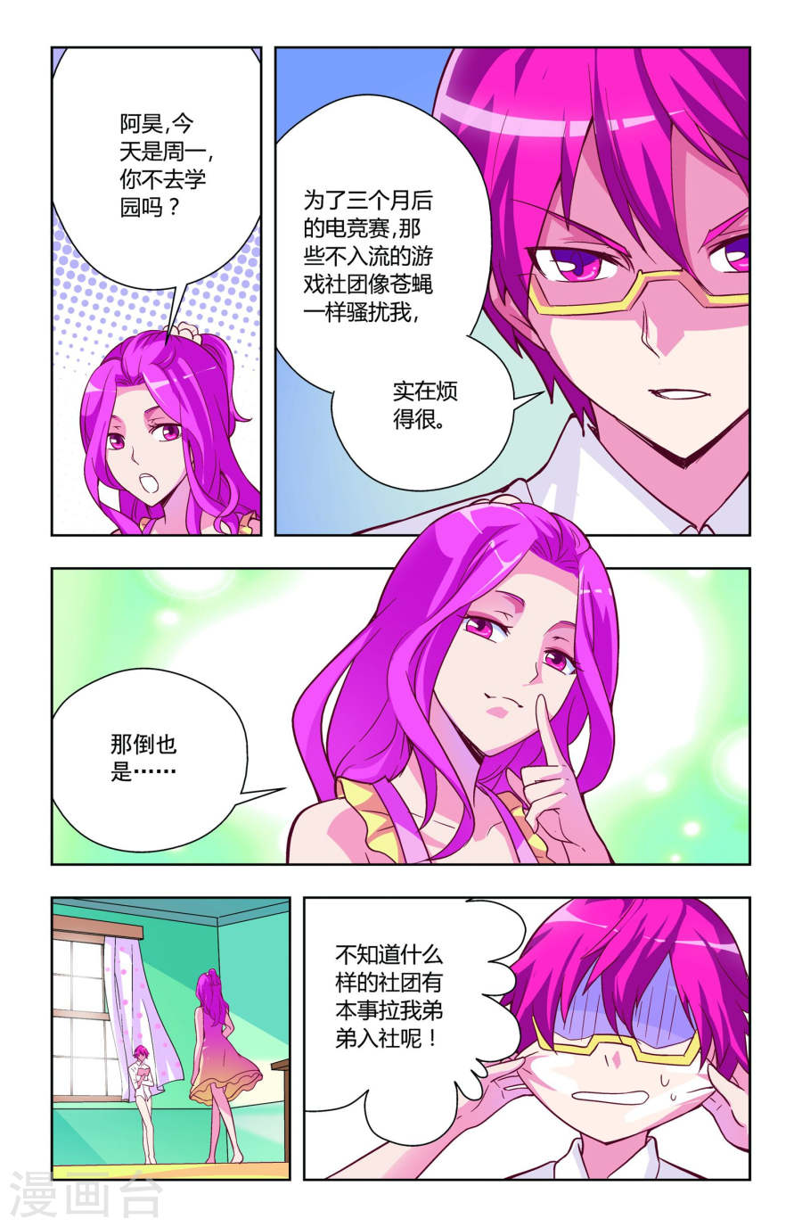 第13话-龙墓-快乐工场（第4张）